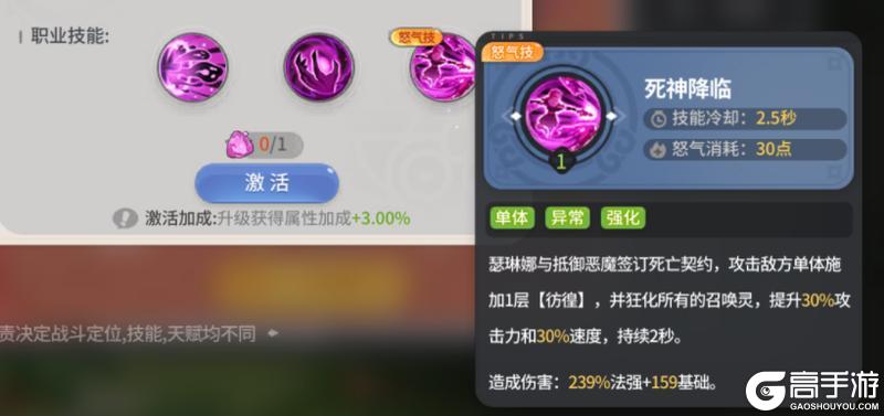 《驯龙之旅》转职攻略：「瑟琳娜」转职推荐
