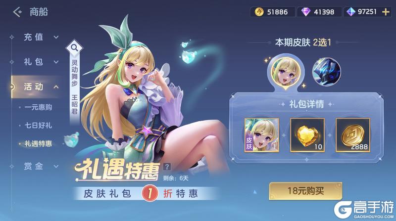 《曙光英雄》5月22日更新公告