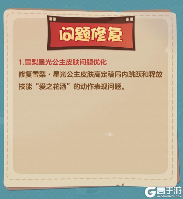 《猫和老鼠》5.7更新公告丨更多精彩快来一览具体内容吧！