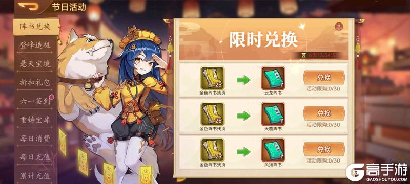 《乱世曹操传》周活动预告 5.29