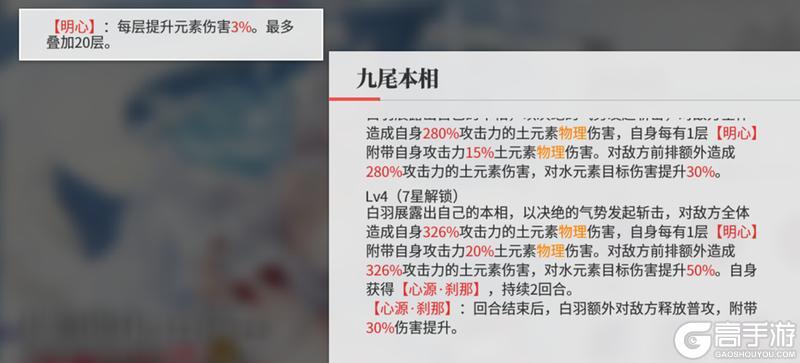 《绯色回响》「真龙显相·未央」进阶测评