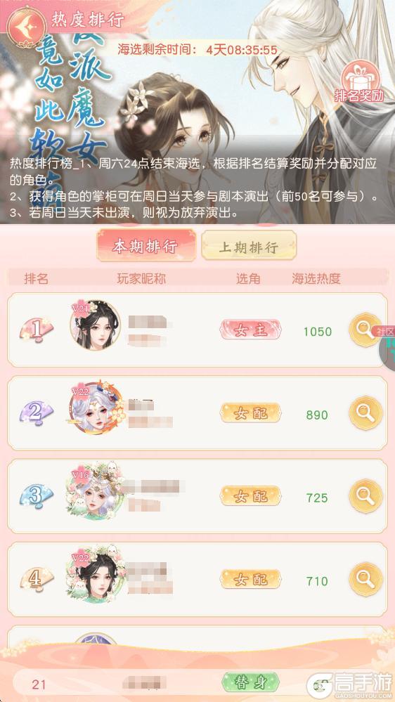 新手必看!《锦绣商铺》玩法功能介绍:「造星楼」攻略详解