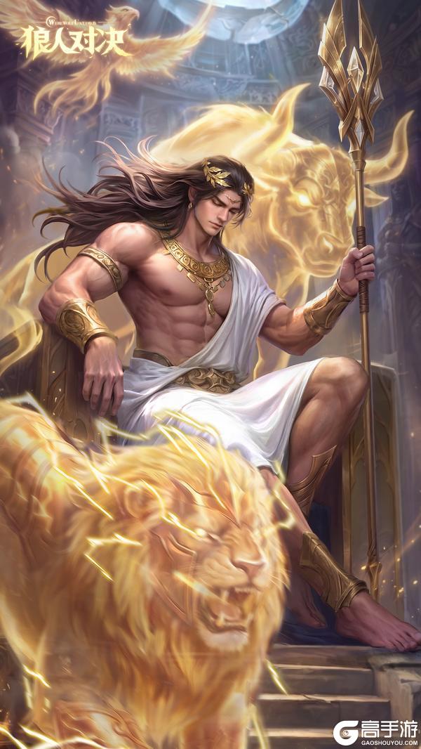 《狼人对决》 背负世界的万神之主