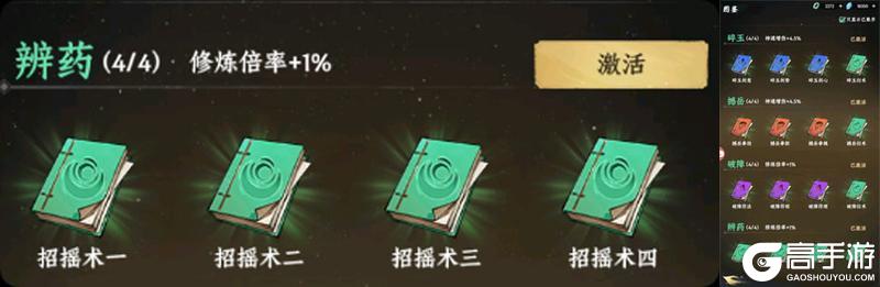 《大道仙途》功法攻略:功法获取&升级养成技巧介绍!