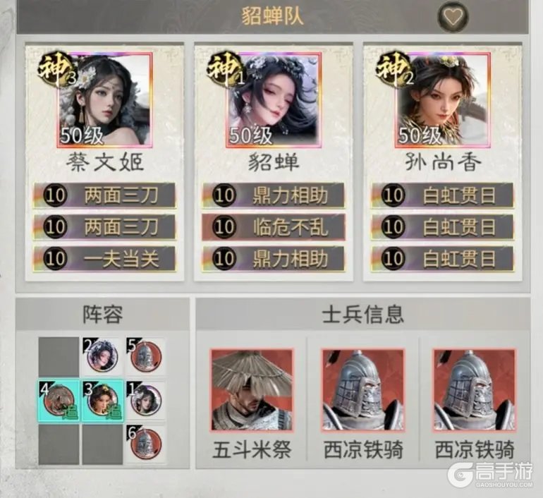 开局即送全图鉴!《三国:天下归心》成就系统保姆级指引,抄作业也能拿满奖励