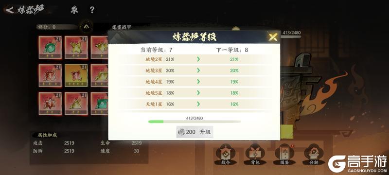 《少年歌行风花雪月》新手攻略：「炼器炉」玩法详解！