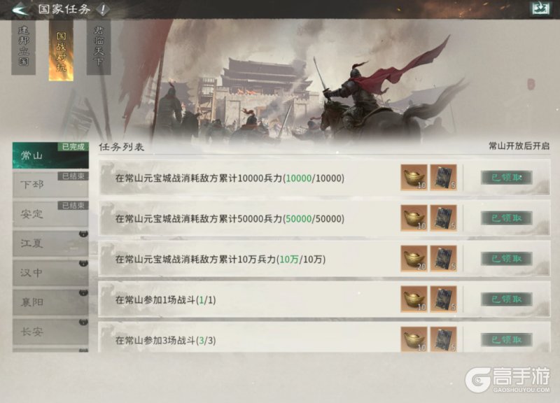 开局即送全图鉴!《三国:天下归心》成就系统保姆级指引,抄作业也能拿满奖励