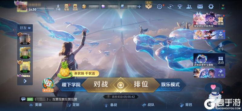 《王者荣耀》5月26日体验服不停机更新公告