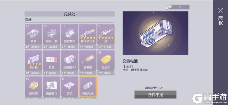 《阿瑞斯病毒2》全新个人战场、伙伴系统上线,限时跨区3v3及游轮欢庆活动来袭!