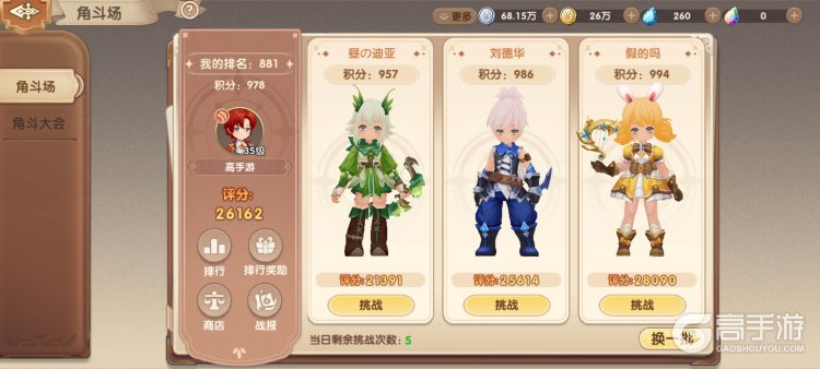 不休的勇士