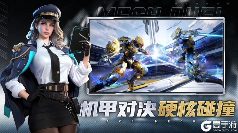 上班挂机,下班称霸!《王牌机甲》这福利香疯了!