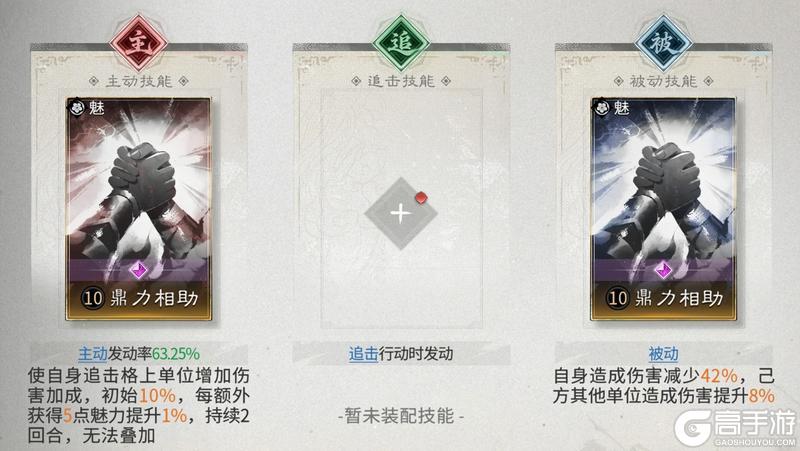《三国：天下归心》香香爆发队搭配思路解析