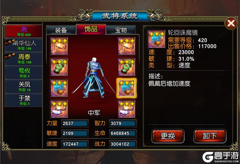 《龙纹三国》更新预告丨魔神降临,群雄逐鹿!全新资料片即将开启