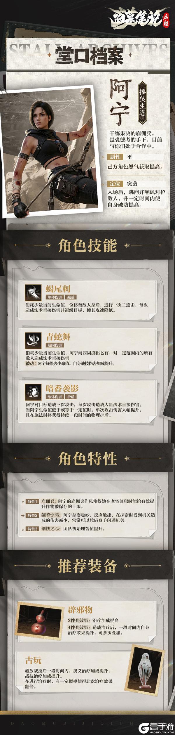《盗墓笔记:启程》全新映像 |“只不过给老板卖命而已。”