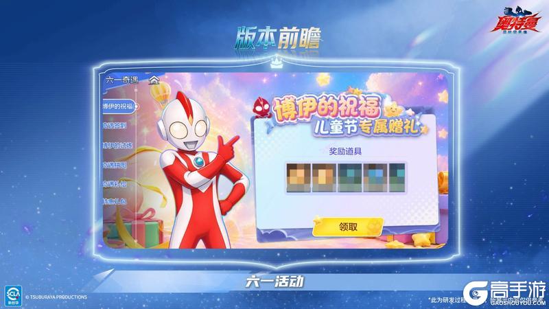 《奥特曼:超时空英雄》版本前瞻游戏新增内容提前看!