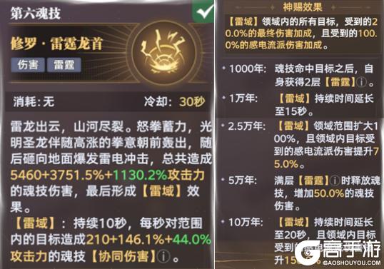《斗罗大陆:猎魂世界》武魂攻略:「光明圣龙」评测报告