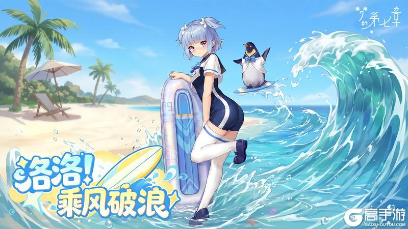 梦的第七章新SSR藤原真登场 限时活动浅梦礁歌