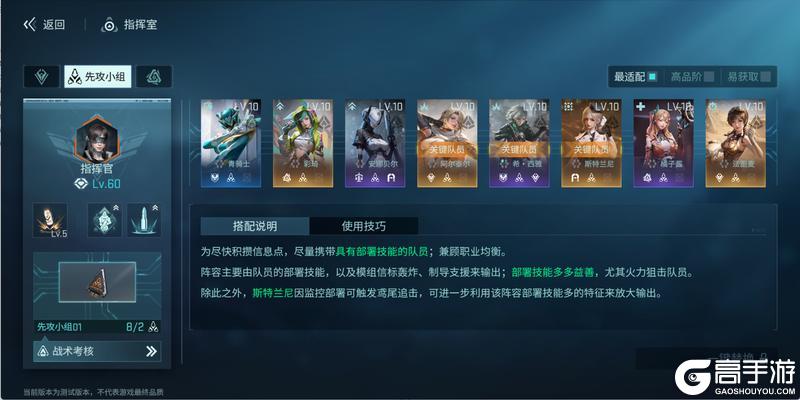 《镭明闪击》「奇翼巧工」SSR·法图麦:首个远程辅助!