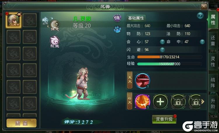 星辰变归来