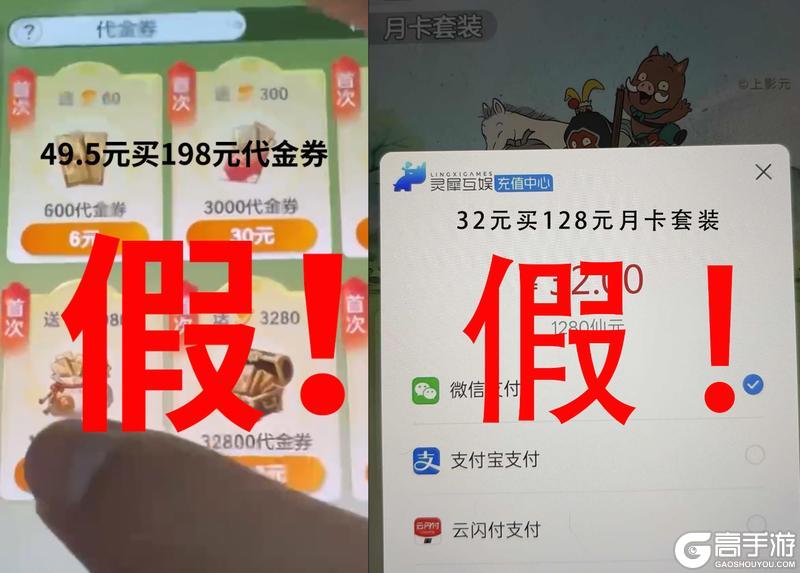 《宗师之上》封禁公告丨坚守公平底线！打击虚假折扣辟谣及首批违规账号封禁