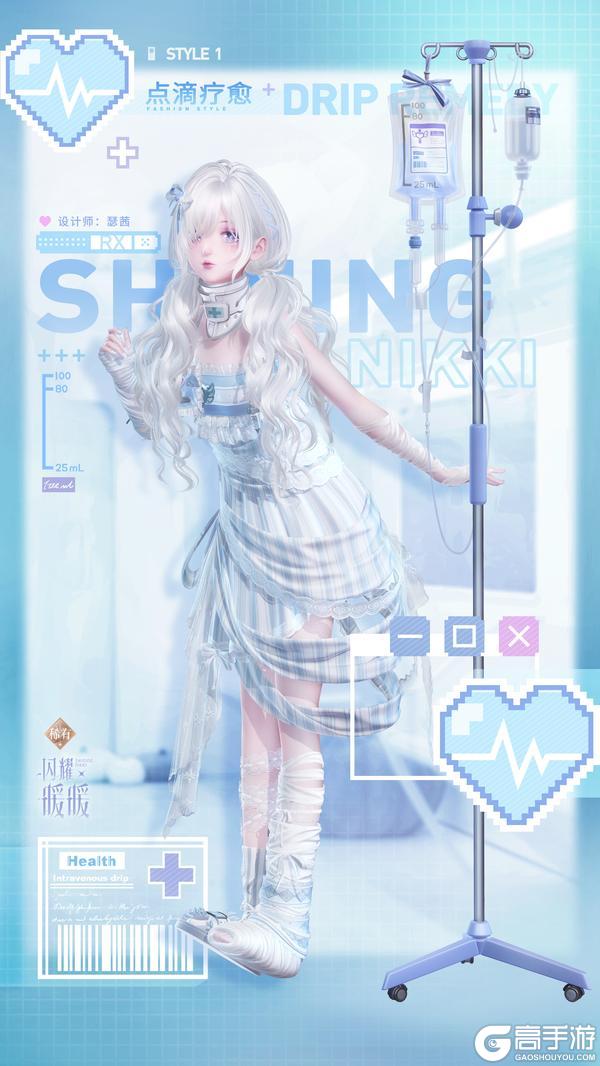 《闪耀暖暖》【限定累充套装】稀有套装·点滴疗愈 | 5月28日更新