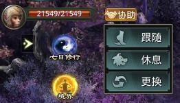 《星辰变:归来》灵兽攻略:灵兽出战&操作规则