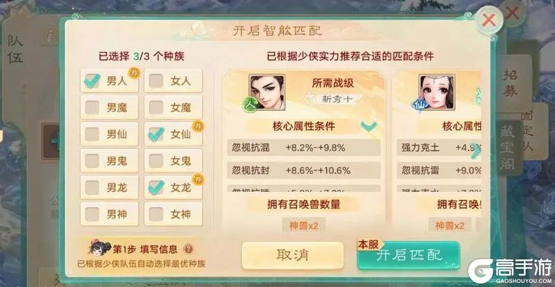 《大话西游》维护预览|六一星梦童游欢乐开启 布老虎联动活动