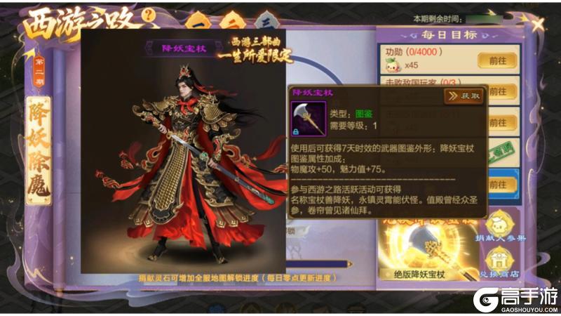 《原始征途》版本资讯-5月15日 西游三部曲第二期同步上线