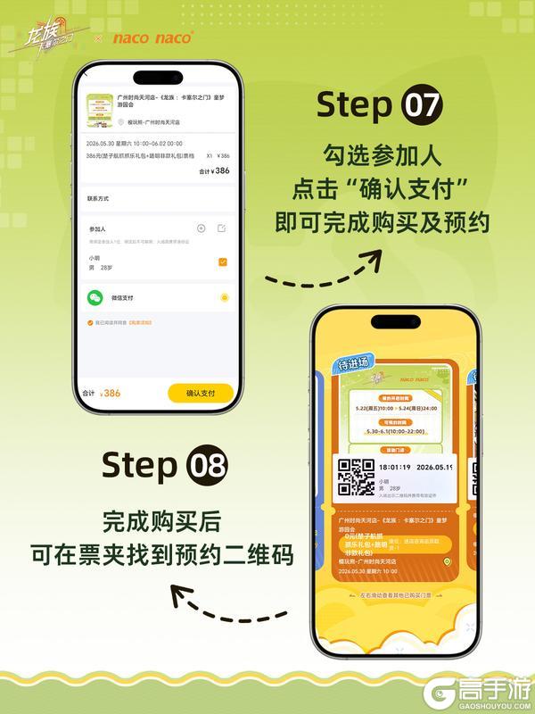 《龙族:卡塞尔之门》× naco naco「六一限定食玩礼盒」即将上架