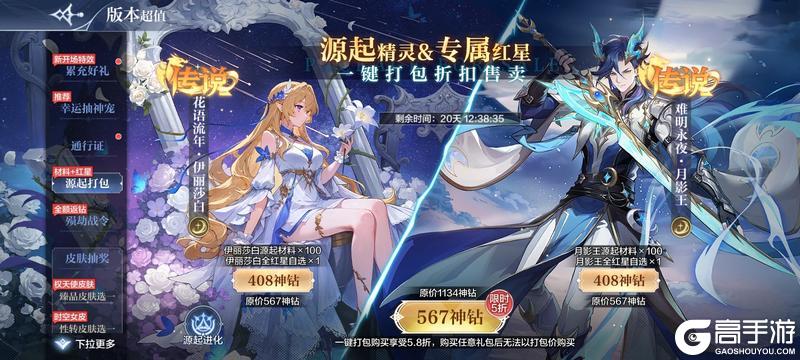 《奥奇传说》5月8日更新公告
