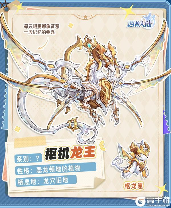 《西普大陆》精灵爆料|恶龙谷骸骨地精灵出没