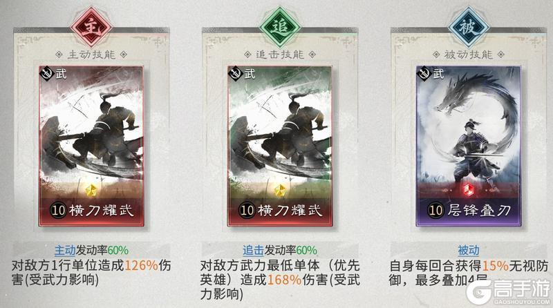 《三国:天下归心》不抢貂蝉照样猛