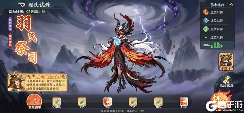 《山海幻境》5月28日停服更新公告