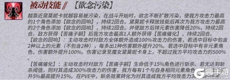 《绯色回响》新手攻略:元素属性详解