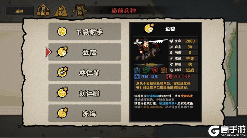 《无悔华夏》五代终章,剑指燕云!全新剧本《后周北伐》5月29日上线!