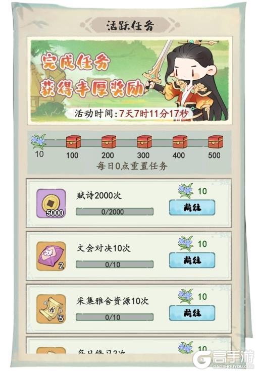 《妙笔江山》🌾活动前瞻 | 童梦欢筵,福利派送中