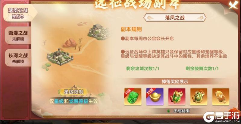 战力提升！《功夫熊猫神龙大侠》战魂获取&搭配养成攻略