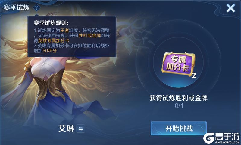 《王者荣耀》5月26日体验服不停机更新公告