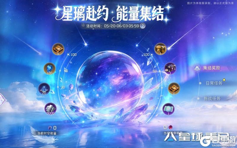 《星球：重启》2.5周年即将到来，投资凭证3.0、新至臻秘钥全都有！