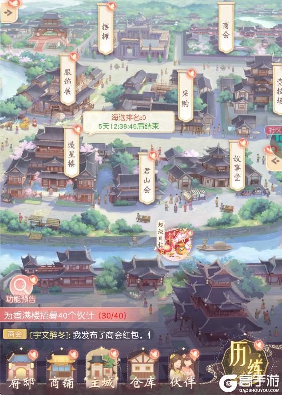 新手必看!《锦绣商铺》玩法功能介绍:「造星楼」攻略详解