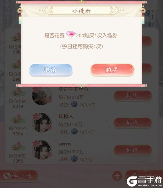 《锦绣商铺》玩法详解：竞技场玩法规则介绍