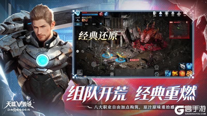 《天墟传说》「破界纪元」新版本5月22日启幕!