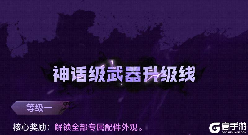 《使命召唤手游》神话级武器【DP27-裂隙祭台】设计细节解读