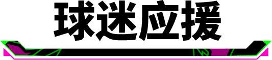 《实况足球》520发布会重磅内容盘点 新版本定档6月9日