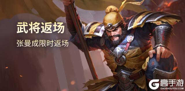 《三国杀OL》【官方活动】奇珍翻翻乐神张角、族吴苋返场 势若焚风*李傕夺宝