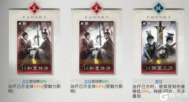 《三国：天下归心》阵容推荐：平民召唤队搭配思路解析！