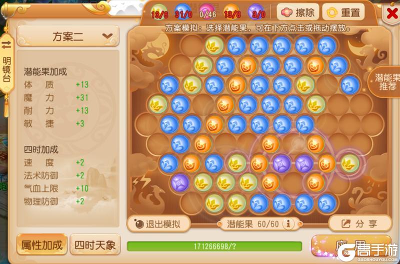 《梦幻西游》灵渊无极上限解放！小雷音4颗佛珠群秒破万！