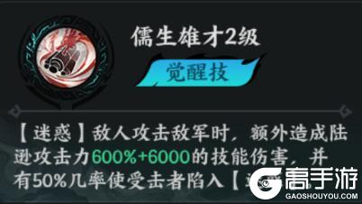 《百战群英》神将论 | 儒生雄才，连环惑敌——控场之魂·陆逊