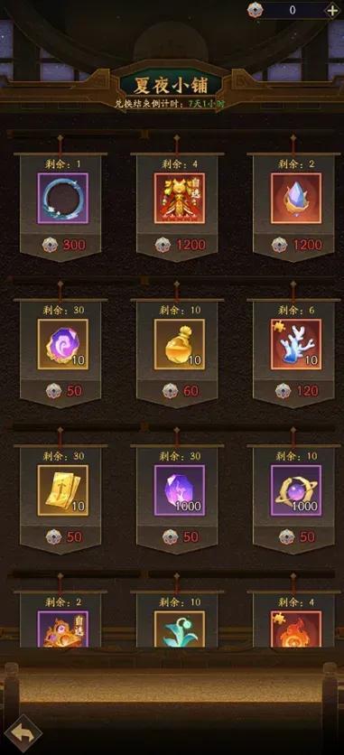《神仙道3》5月23日周末福利&活动汇总请查收！