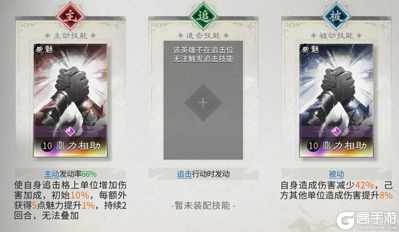 《三国:天下归心》不抢貂蝉照样猛